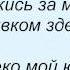 Слова песни Торба на круче Здесь недалеко