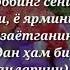 Muzzammil Surasi O Zbekcha Tarjimasi Bilan Муззаммил сураси Ўзбекча таржимаси билан