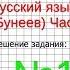 Упражнение 176 Русский язык 4 класс Бунеев Р Н Бунеева Е В Пронина О В Часть 2