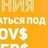 Как тренироваться под GAYAZOV BROTHER Малиновая лада ПРОСТЫЕ ДВИЖЕНИЯ