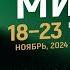 TV1 1 4 Россия 3 Россия 5 Чемпионат мира 2024 Пирамида командные соревнования