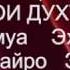 Интихоби НоМ барои фарзандони дуструяки Шумо