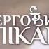 Заставка мелодрамного серіалу Черговий лікар 1 3 сезони FILM UA та ТРК Україна