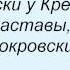 Слова песни Любэ Улочки московские