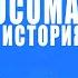 Дэдпул и Росомаха Полная история от комиксов до кино поместьесурикат