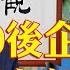 中天朋友圈 非大聊天室 北京80後企業家 談兩岸友好交流 20250103 中天電視CtiTv Lmlw8866