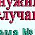 Английские слова на все случаи жизни Отдых и туризм ВидеоСловарь 1000 нужных слов 2 часть