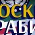 Чечня ждёт победы Украины Кавказ против Москвы Свободная Ичкерия Сокровища нации FREEДОМ