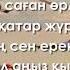 Иса ОМАР Рухнама Орындайтын Үмітбек Есен