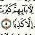 Surah Al Kahfi 1 10 Sheikh Shuraim Arabic Text