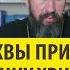 ПОЧЕМУ ВОЛХВЫ ПРИНЕСЛИ БОГОМЛАДЕНЦУ ХРИСТУ ЗОЛОТО ЛАДАН И СМИРНУ Протоиерей Георгий Климов