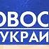 Владимир Зеленский созывает заседание СНБО Утро 11 03 21