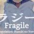 Himawari Fragile English Sub