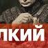 Юлия Латынина Код доступа Взятие Бахмута Кинжалы и их смысл Просьбы о перемирии Мир Патрушева