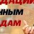 Научные рекомендации по естественным родам от лучшего акушера и специалиста Европы Мишель Оден