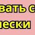 Узнав о гибели жены любовница отвела её дочь в лес а едва девочка нашлась