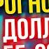 Прогноз Сбера Доллар по 55 60 рублей Экономические новости с Николаем Мрочковским