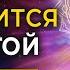 Ваше Тело Засветится Радугой 9999 Гц Потоки Божественного Света и Лучи Светлых Энергий для Ауры