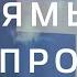 Интервью Артур Агаджанян о людях находящихся в панике о добродетелях и т д