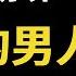 有其母必有其女 劉亦菲母女 共侍一夫 她們到底做了什麼 讓 金主 忍無可忍 慘遭拋棄 劉亦菲 陳曉 宋承憲 陳金飛 吳亦凡 柳岩 楊洋 夢華錄 花木蘭 閒娛記