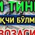 Иш йулларингиз очилади кутмаган жойингиздан бойлик кела бошлайди дуолар Best Power Quran