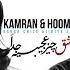 Kamran Hooman Eshgh Chize Ajibiye Jedan OFFICIAL VIDEO 4K