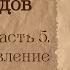 История Нидерландов 5 Становление голландской монархии