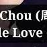 Eric Chou 周興哲 Unbreakable Love 永不失聯的愛 Yong Bu Shi Lian De Ai CHN PINYIN ENG Lyrics WBL