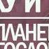 Ведическая астрология Как Раху и Кету покажут благословение в астро карте