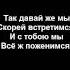 Пикантный диалог Самый лучший Lyrics