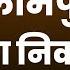 इस ल मप र च मह न क ल Maharashtra Vidhan Sabha Result 2024 Live MAHA NEWS MVA VS MAHAYUTI