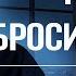 Как бросить пить алкоголь Принцип метода Выход в трезвость