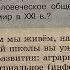 Обществознание 10 Боголюбов Тема 3 Динамика общественного развития