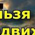 Что нельзя делать на Воздвижение Креста Господня