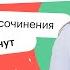 Анализ Преступления и наказания для идеального сочинения за 45 минут ЕГЭ ЛИТЕРАТУРА 2022 СОТКА