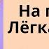 Анастасия на ПИАНИНО РАЗБОР Лёгкая версия Once Upon A December