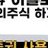 드디어 키움증권 통합어플 출시 영웅문S 어플로 국내주식 해외주식 한 번에 거래하기