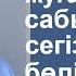 7 сағат жуғаннан кейін сабынның сегізден бір бөлігі қалады Күрделі есеп 15 Альсейтов ББО