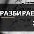 Имя Бога Эль Элион Разбираем Писание вместе с Ириной Крячко