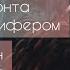 Спасла Бонта вместе с Люцифером 02 05 Секрет небес Клуб романтики