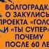 О закулисье Голос 60 и Ты супер О совместной работе с Ириной Дубцовой Наталья Бутусова