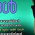 ഇന ഇങ ങന ഉള ള പ ട ട കൾ ഉണ ട ക മ എന ന സ ശയമ Malayalam Evergreen Romantic Melody Songs