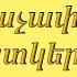 Սովորում ենք երկրաչափական պատկերները