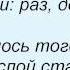 Слова песни Лайма Вайкуле Что манит птицу