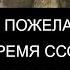 ЕСЛИ ВАМ ПОЖЕЛАЛИ ЗЛА ВО ВРЕМЯ ССОРЫ