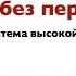 Как привести дела в порядок Основы GTD Дэвида Аллена на русском