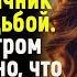 Подруги устроили Ольге девичник перед свадьбой А когда утром стало понятно что невеста исчезла