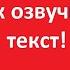 Как озвучить текст голосом Алисы и скачать