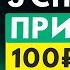 3 СПОСОБА ЗАРАБОТАТЬ 100 РУБЛЕЙ НА PAYEER КОШЕЛЁК БЕЗ ВЛОЖЕНИЙ 2023 Простая схема заработка