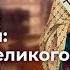 Собор вселенских учителей и святителей Василия Великого Григория Богослова и Иоанна Златоустого